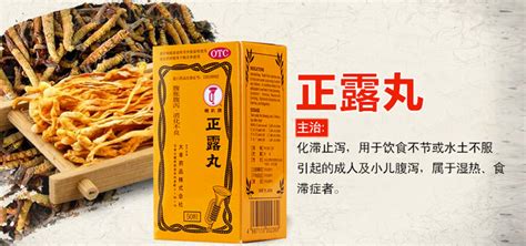 喇叭牌正露丸功效,喇叭牌正露丸功效及使用方法縮略圖