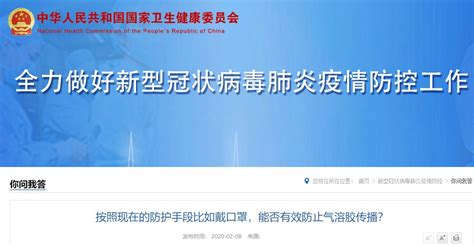 氣溶膠傳播是什么意思,氣溶膠傳播是什么意思呢縮略圖