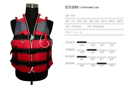 救生衣型號(救生衣型號大全)縮略圖