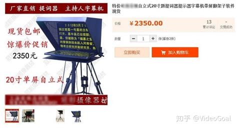提詞器使用教程,提詞器使用教程視頻縮略圖