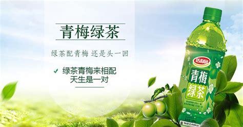 達利園青梅綠茶,達利園青梅綠茶廣告縮略圖