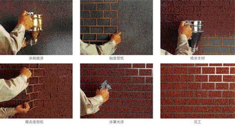 真石漆施工步驟,外墻真石漆施工步驟縮略圖
