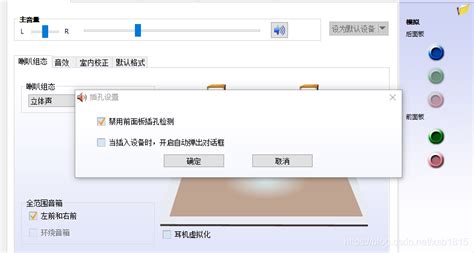 揚(yáng)聲器顯示未插入(揚(yáng)聲器顯示未插入如何解決)縮略圖