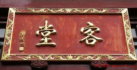 牌匾顏色有什么講究(牌匾顏色有什么講究和忌諱)縮略圖