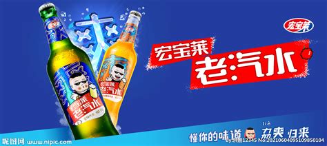 宏寶萊廣告(宏寶萊廣告視頻)縮略圖