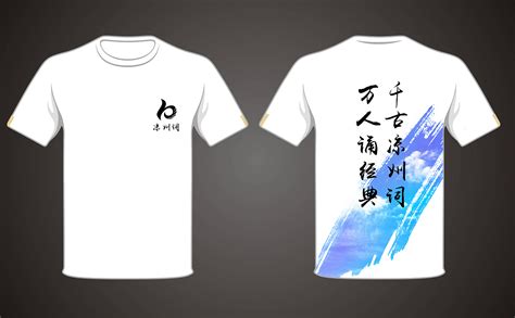 文化衫男款,男士文化衫縮略圖