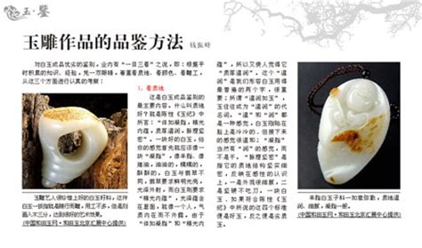 獨山玉鑒別最簡單方法,獨山玉真假鑒別方法縮略圖