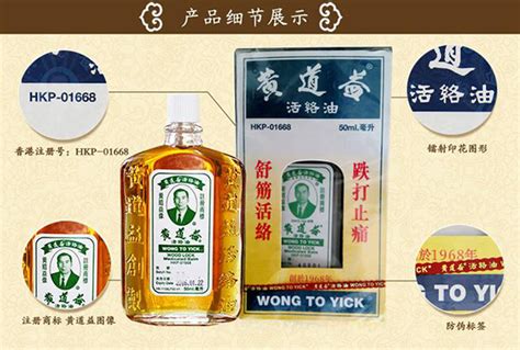 活絡油哪個牌子最好(活絡油哪個牌子最好用)縮略圖