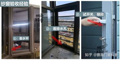 紗窗的安裝方法技巧(紗窗的安裝方法技巧視頻)縮略圖
