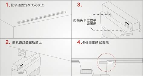 軌道燈怎樣安裝(軌道燈怎樣安裝視頻)縮略圖