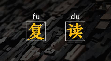 復(fù)讀機(jī)構(gòu)復(fù)讀一年多少錢,復(fù)讀機(jī)構(gòu)復(fù)讀一年多少錢啊縮略圖
