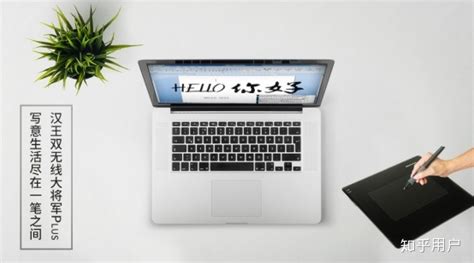 手寫板的使用方法圖解(手寫板的使用方法圖解視頻)縮略圖