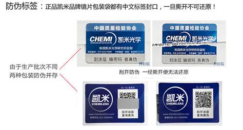 明月鏡片防偽標志(明月鏡片防偽標志對照表)縮略圖