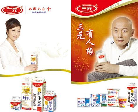 三元牛奶訂奶官網(wǎng)(三元牛奶訂奶官網(wǎng)北京)縮略圖