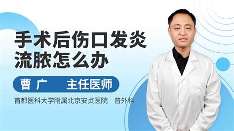手術(shù)刀口發(fā)癢怎么辦(手術(shù)刀口十天了發(fā)癢正常嗎)縮略圖