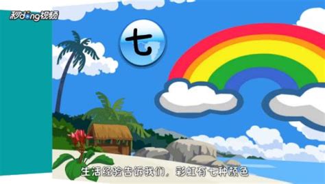 彩虹表帶有象征意義嗎(彩虹表帶有象征意義嗎?)縮略圖
