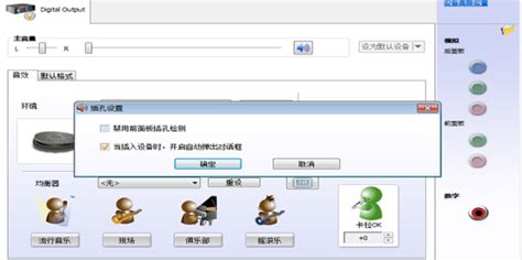 揚(yáng)聲器未接入怎么回事(揚(yáng)聲器未插入如何解決)縮略圖