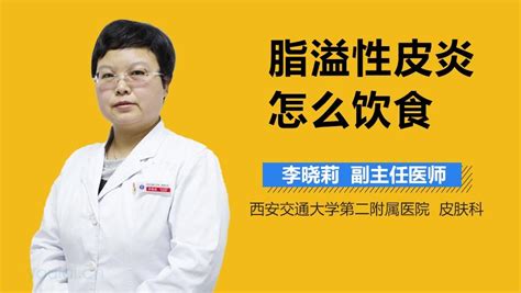 采樂(lè)跟康王哪種治療脂溢性皮炎好(女性脂溢性脫發(fā)怎么治療最有效)縮略圖