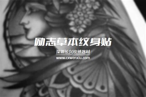紋身貼草本半永久怎樣洗掉(紋身貼草本半永久怎樣洗掉 簡(jiǎn)單方法)縮略圖