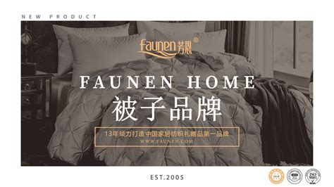 被子品牌,被子品牌前十名排名榜縮略圖