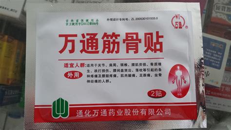 蓋洛普膏貼,蓋洛普膏貼效果怎么樣縮略圖