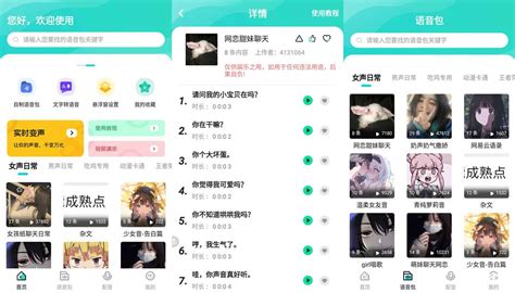 魔音變聲器青春版,魔音變聲器青春版破解版縮略圖
