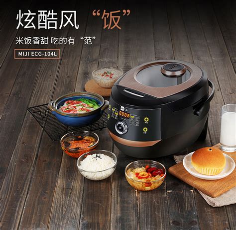 米技電飯煲(米技電飯煲e2故障維修)縮略圖