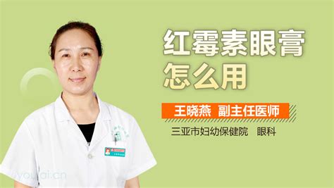 紅莓眼膏用途與功效(紅霉素眼膏去眼袋的最快方法)縮略圖