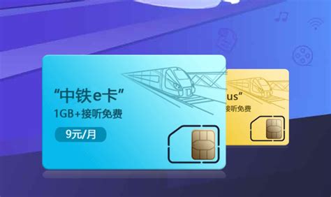 電話卡9元月租,電話卡9元月租中國移動縮略圖