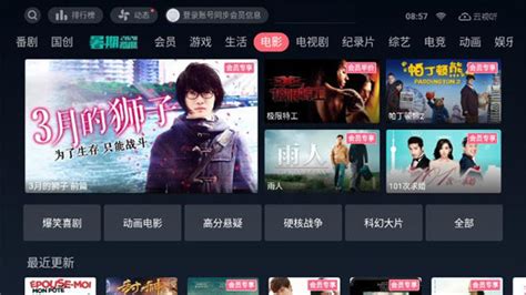 小電視下載(小電視下載安裝)縮略圖