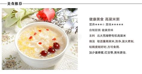 高粱米煮粥的正確做法(高粱米煮粥的正確做法要放糖嗎)縮略圖