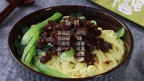 堿面條做法,堿面條做法大全縮略圖