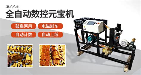 元寶機器廠家最新款,元寶機器廠家最新款視頻縮略圖