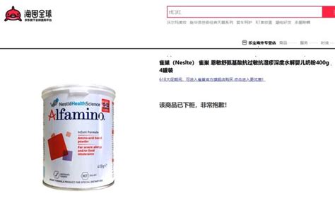 雀巢奶粉查詢真偽網站,雀巢奶粉怎么查詢真偽縮略圖