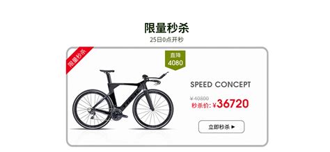 崔克自行車官網(崔克自行車官網旗艦店)縮略圖