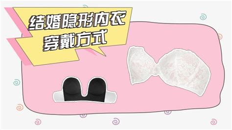 乳貼內衣穿法(乳貼內衣穿法大全)縮略圖