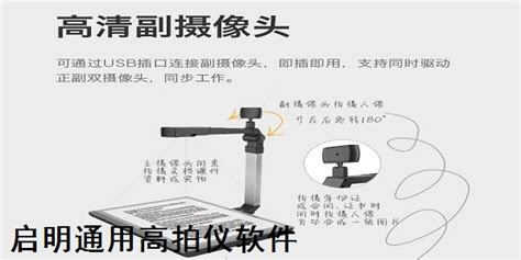 高拍儀怎么安裝到電腦上,高拍儀怎么安裝到電腦上拍照片縮略圖