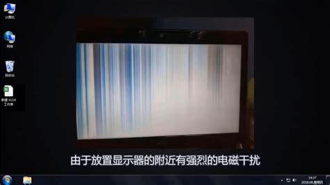 電腦顯示器花屏線條閃爍(電腦顯示器花屏線條閃爍維修)縮略圖