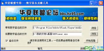 數字簽名設備,數字簽名設備驅動安裝縮略圖