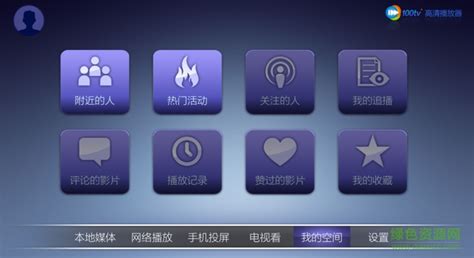 網絡播放器app安全嗎,網絡播放器app安全嗎可靠嗎縮略圖