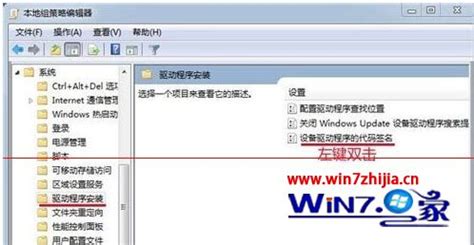 win7無法驗證設備驅動的數字簽名(win7無法驗證此設備的驅動程序數字簽名)縮略圖