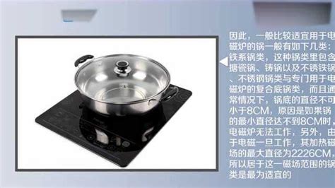 電磁爐可以用什么鍋,電磁爐可以用什么鍋具縮略圖