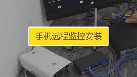 攝像頭連接手機教程,攝像頭連接手機教程怎么操作縮略圖