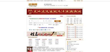 名典起名網免費姓名測試(名典起名網免費測試打分)縮略圖