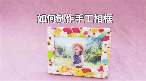 相框制作方法,簡單相框制作方法縮略圖