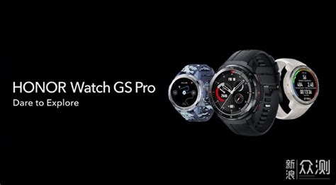 榮耀手表gs pro(榮耀手表gs pro功能介紹)縮略圖