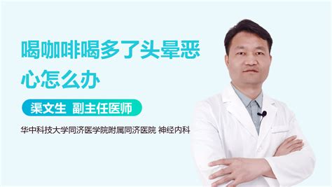消毒水聞多了頭暈怎么辦,消毒水聞多了頭暈怎么辦呢縮略圖