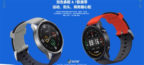 小米手表watch s2,小米手表watch s2pro縮略圖