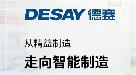 德賽電池大跌原因,德賽電池大跌原因分析縮略圖