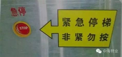 扶梯緊急按鈕,扶梯緊急按鈕在哪縮略圖